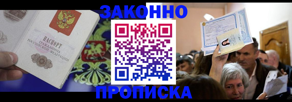 прописка ребенка в Учалы