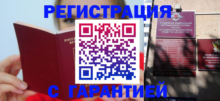 купить прописку в Учалы